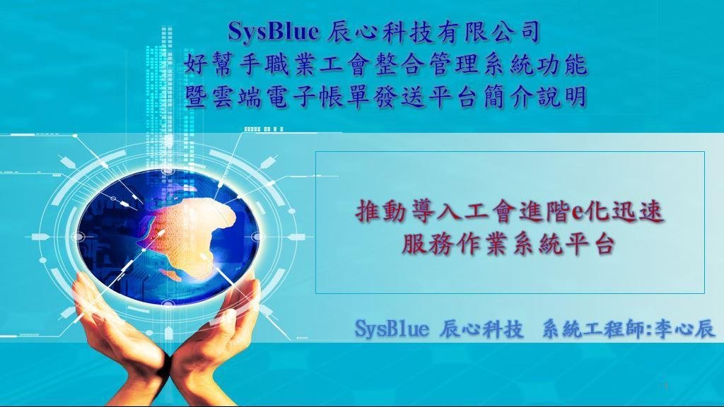 辰心科技