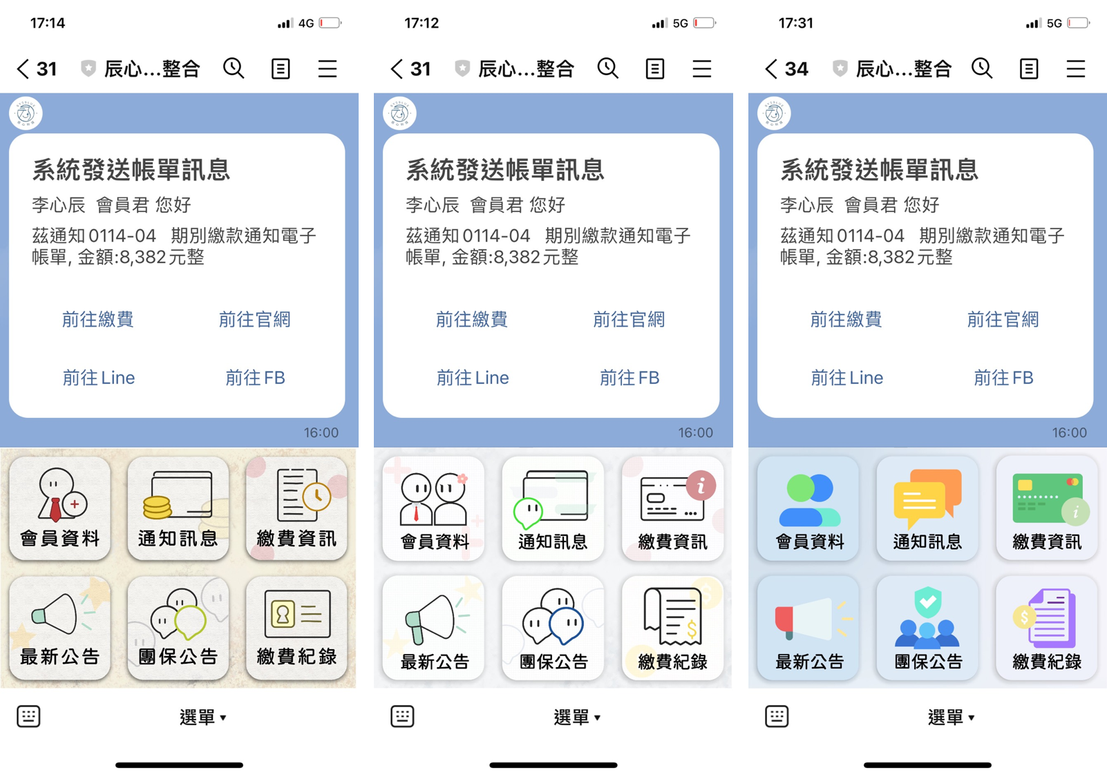 辰心科技